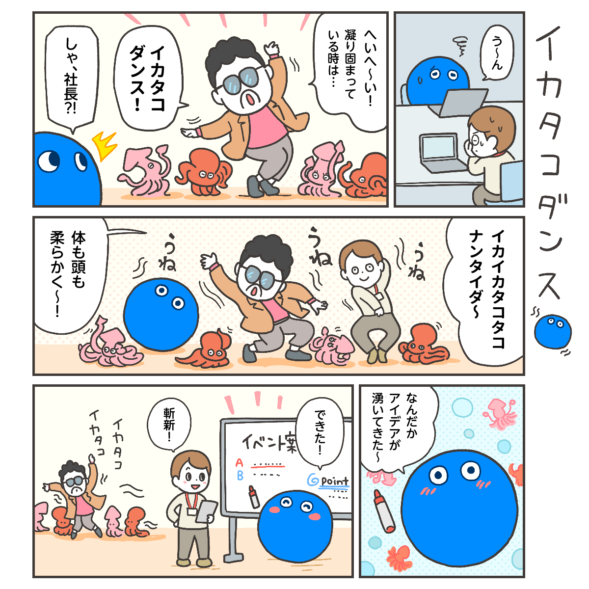 びっぷるマンガ 第15話