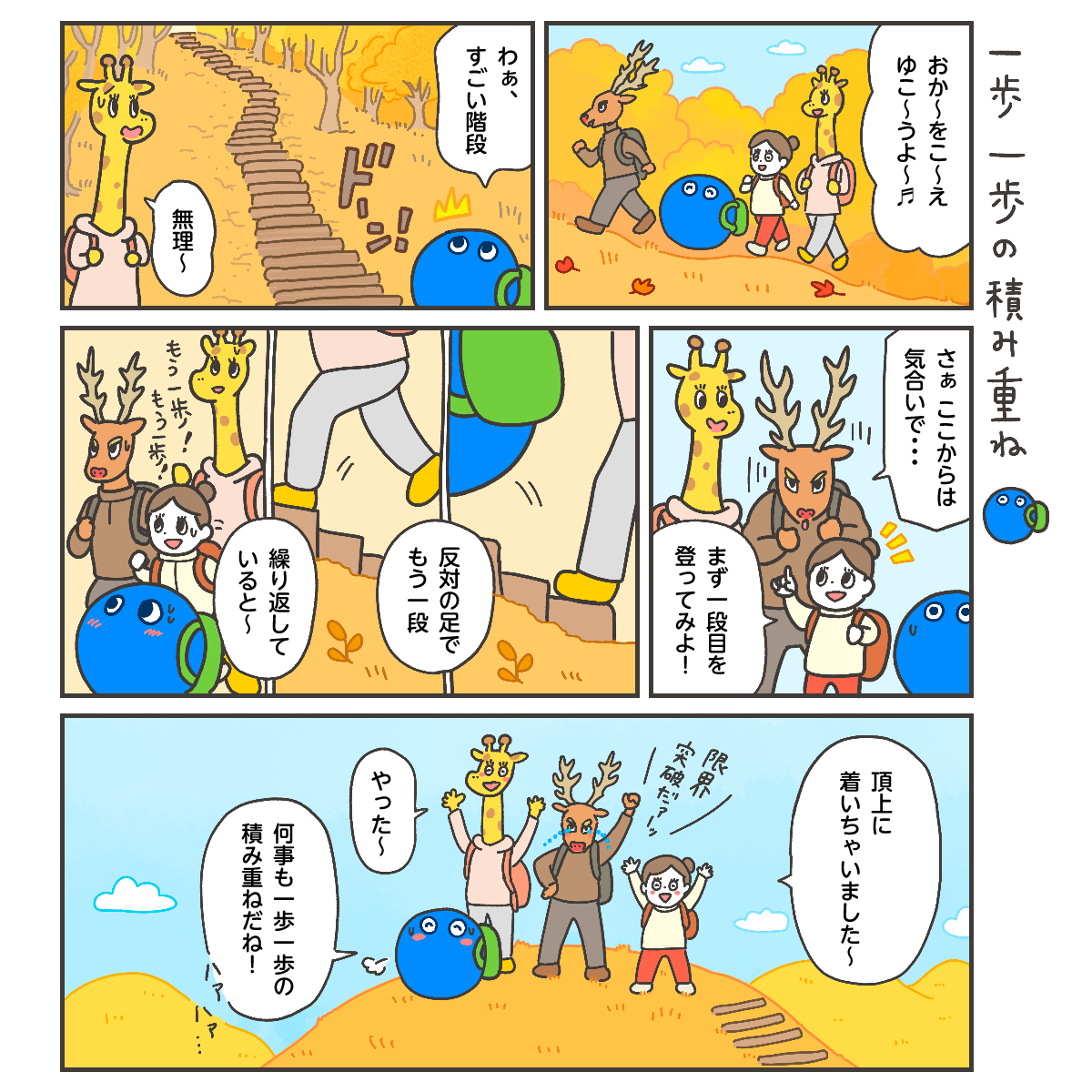 びっぷるマンガ 第17話