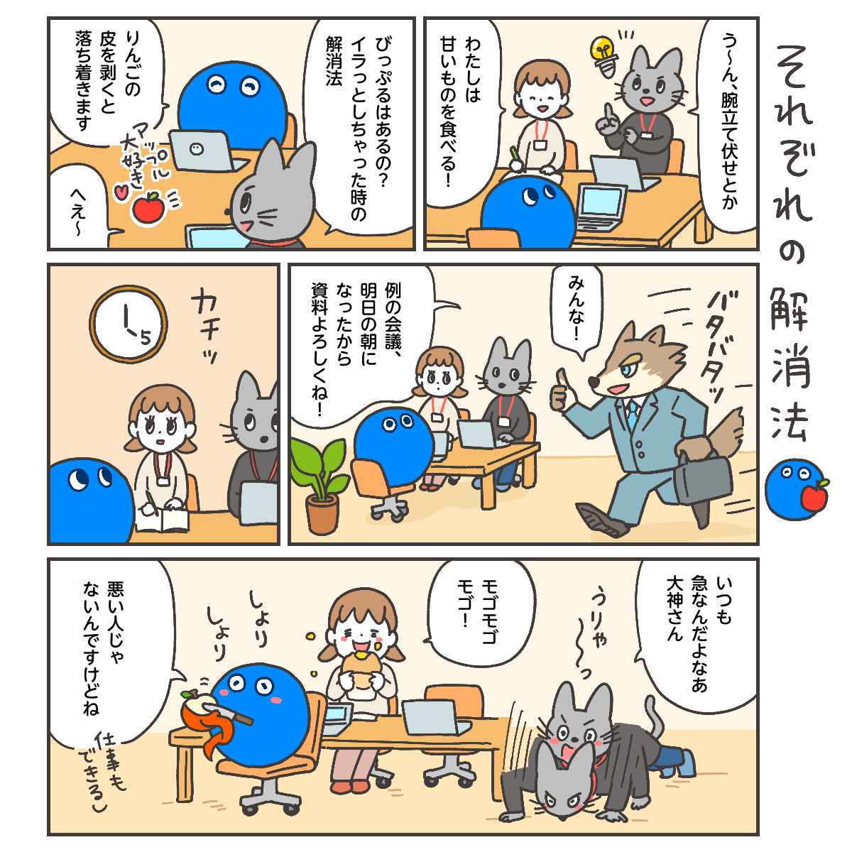 びっぷるマンガ 第21話