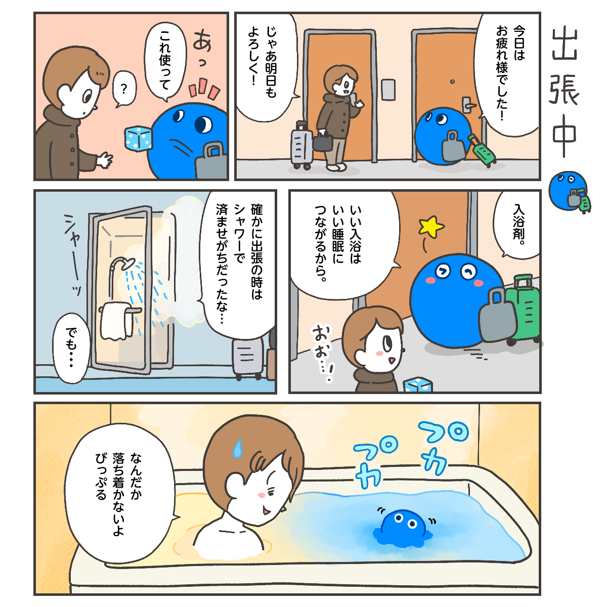 びっぷるマンガ 第27話